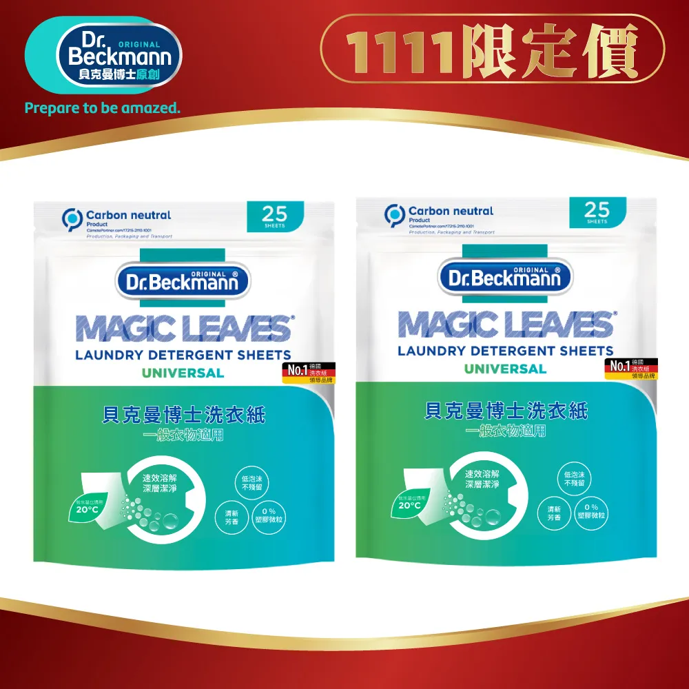 【Dr. Beckmann】貝克曼博士衣領袖口去漬預潔劑 (衣領精)250ml 歷史價格詳細信息