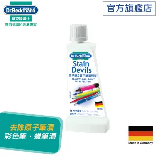 貝克曼博士污漬剋星系列 歷史價格詳細信息