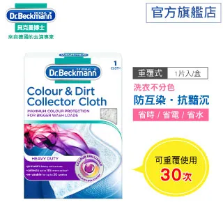 【貝克曼博士】(增量)衣領袖口去漬預潔劑((短效期)) 歷史價格詳細信息