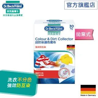 貝克曼博士超防染護色魔布24片(拋棄式) x6入 歷史價格詳細信息