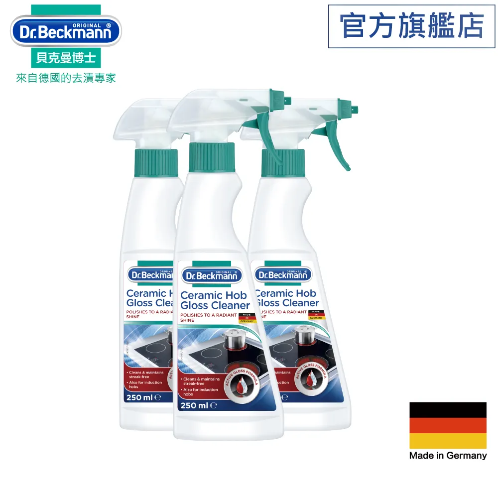 德國Dr. Beckmann 貝克曼博士衣領袖口去漬預潔劑  現貨 蝦皮直送 歷史價格詳細信息