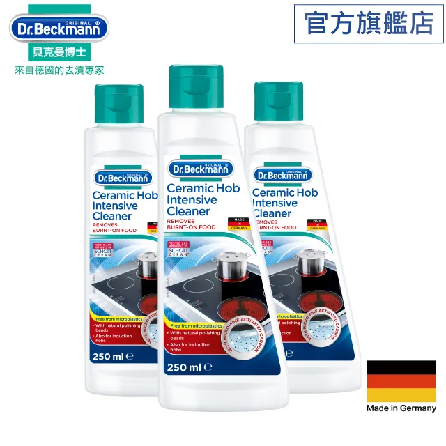 【Dr. Beckmann】德國貝克曼博士超強效爐具清潔劑375ml 歷史價格詳細信息
