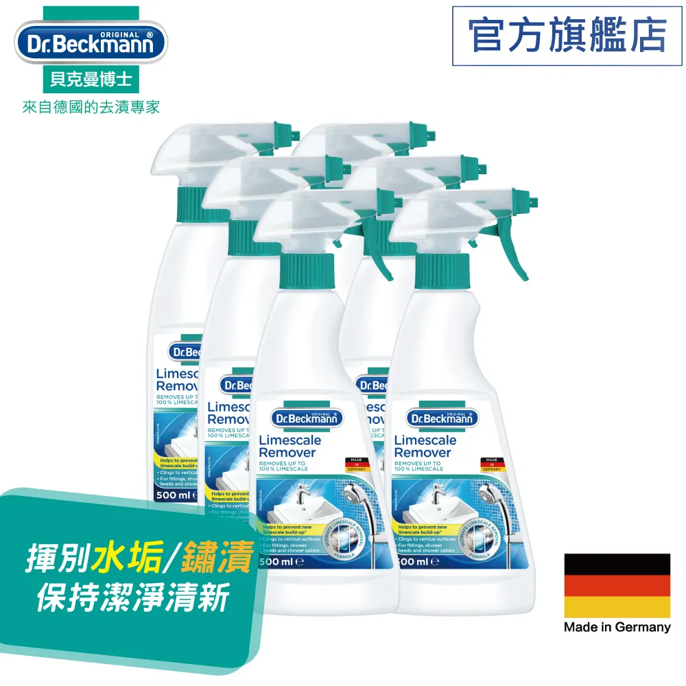 貝克曼博士 水垢清潔劑(500ml/瓶)[大買家] 歷史價格詳細信息