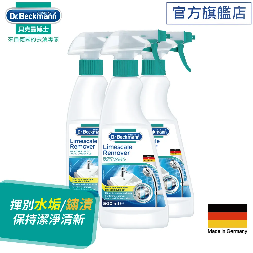 貝克曼博士 水垢清潔劑(500ml/瓶)[大買家] 歷史價格詳細信息