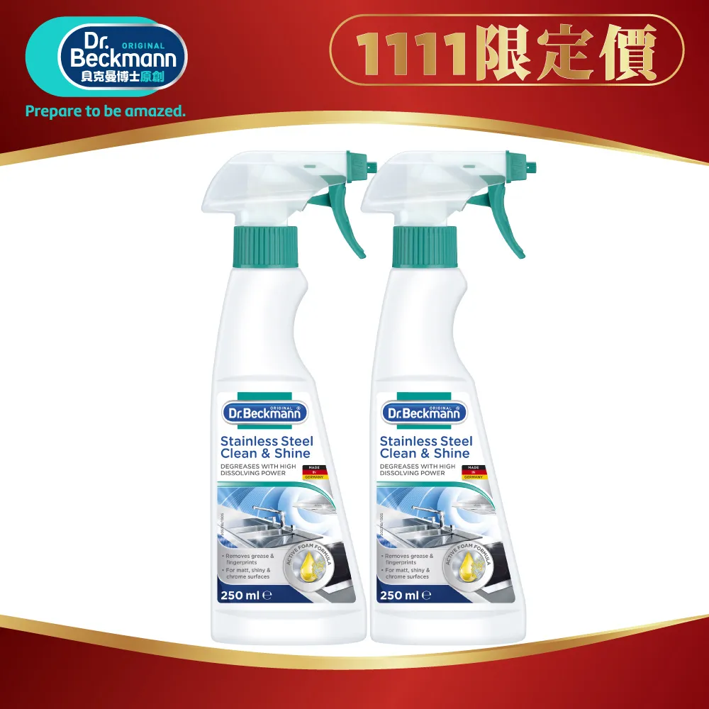 【Dr. Beckmann】貝克曼博士衣領袖口去漬預潔劑 (衣領精)250ml 歷史價格詳細信息