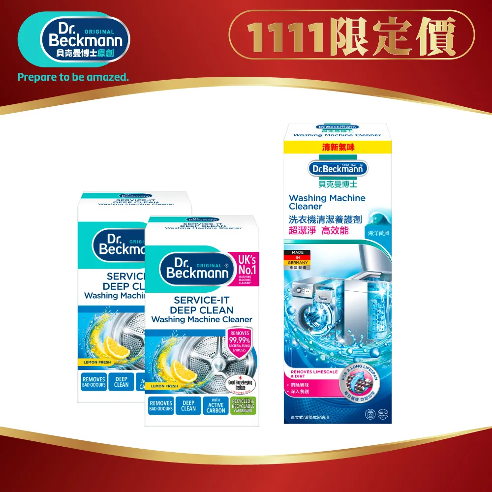 【Dr. Beckmann】貝克曼博士衣領袖口去漬預潔劑 (衣領精)250ml 歷史價格詳細信息