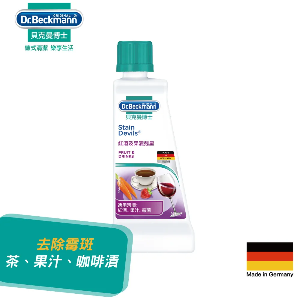 貝克曼博士污漬剋星系列 歷史價格詳細信息