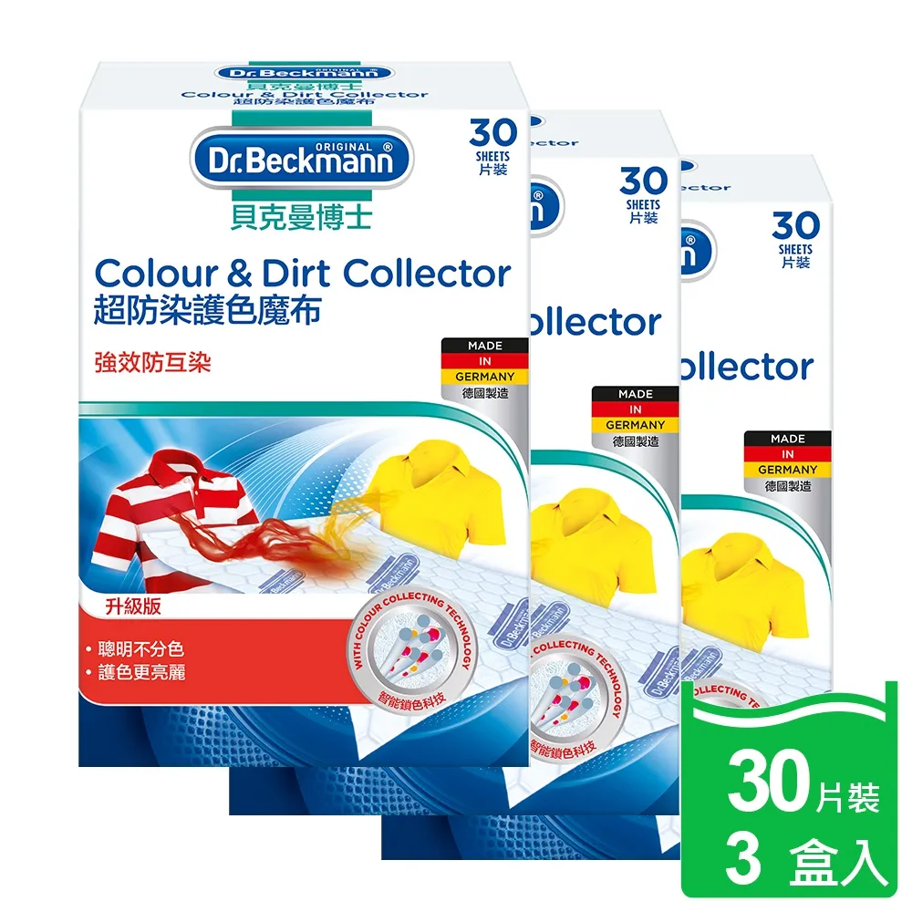 貝克曼博士超防染護色魔布24片(拋棄式) x6入 歷史價格詳細信息