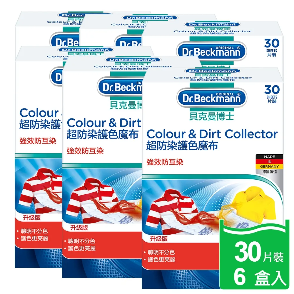 貝克曼博士超防染護色魔布24片(拋棄式) x6入 歷史價格詳細信息