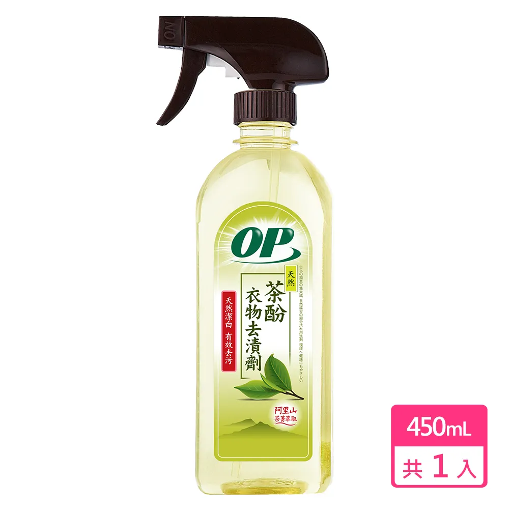 OP 茶酚衣物去漬劑450g  現貨 蝦皮直送 歷史價格詳細信息