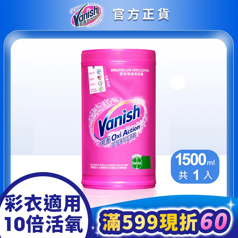 碧蓮Vanish 超強萬用去漬霸(500g)x5 歷史價格詳細信息