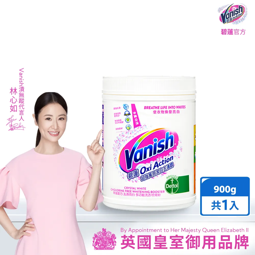 碧蓮超強萬用型去漬霸 1500g/罐 【大潤發】 歷史價格詳細信息