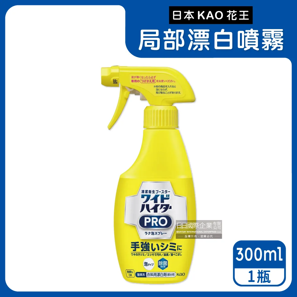 日本 Kao 花王 局部泡沫洗衣噴霧300ml 歷史價格詳細信息