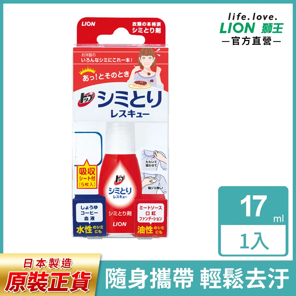 日本LION 衣物漂白清潔劑 160g 歷史價格詳細信息
