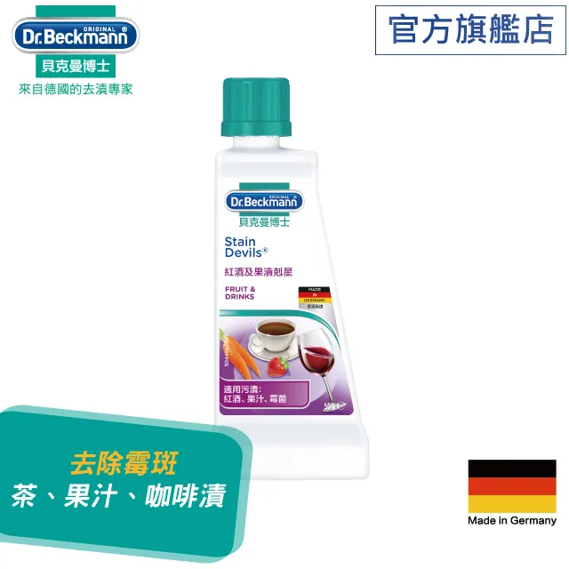 貝克曼博士污漬剋星系列 歷史價格詳細信息