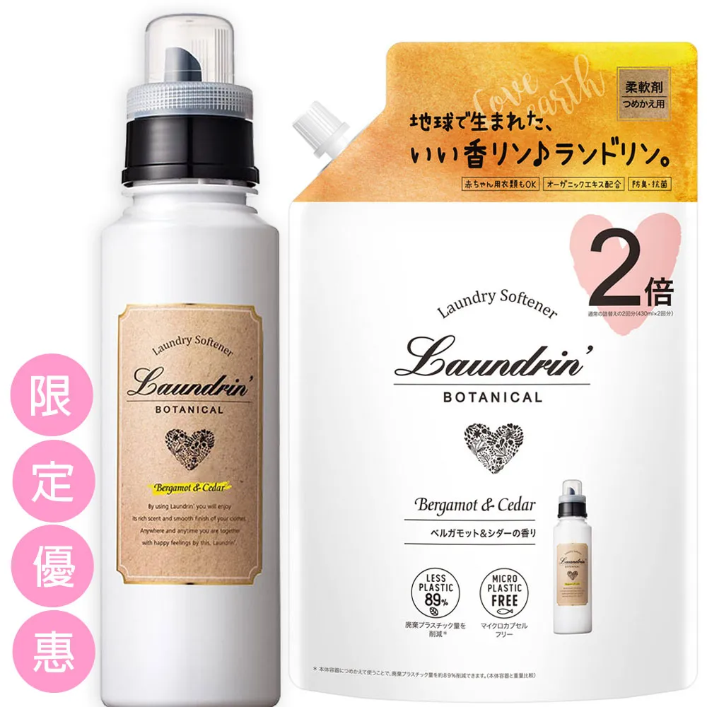 日本Laundrin’香水柔軟精-沁心花香600ml 歷史價格詳細信息