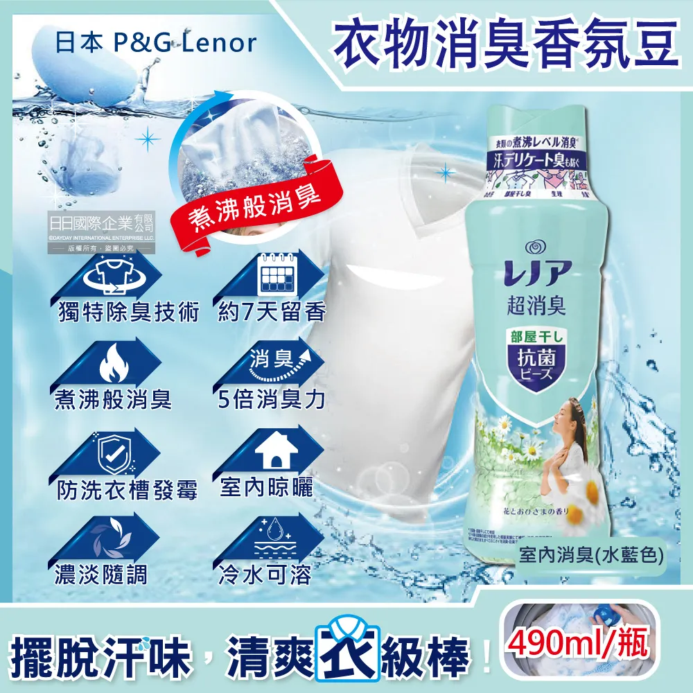 lenor 蘭諾香香豆衣物芳香豆 香氛豆470ml 歷史價格詳細信息