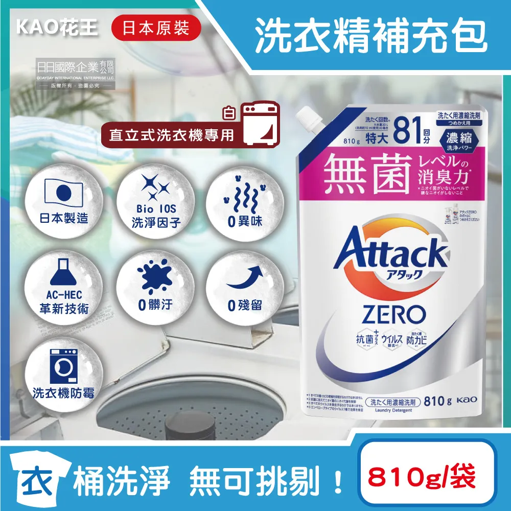 日本KAO花王-Attack洗衣精補充包(3款可選)1620g/袋 歷史價格詳細信息