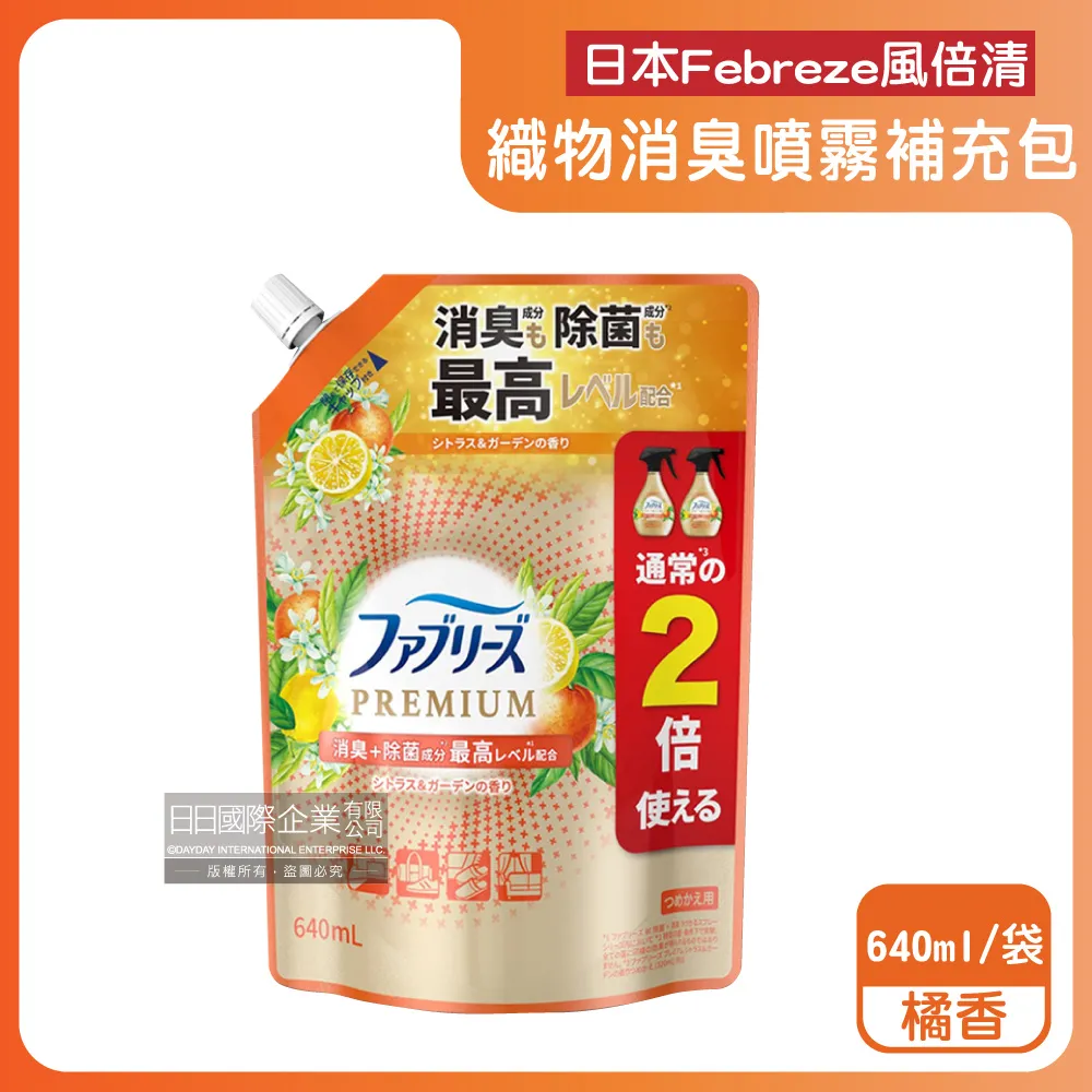 日本Febreze風倍清-高消臭力3D浸透除臭噴霧370ml/金瓶 歷史價格詳細信息