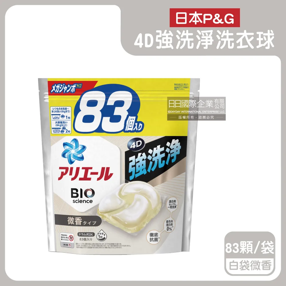 日本P&G-4D酵素強洗淨去污消臭洗衣凝膠球-薰衣草香氛(紫袋)85顆/袋 歷史價格詳細信息