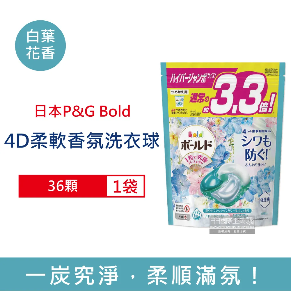 日本P&G Bold-花香氛柔軟2合1超濃縮全效洗衣精850g/新瓶－牡丹花香(粉紅)x1 歷史價格詳細信息
