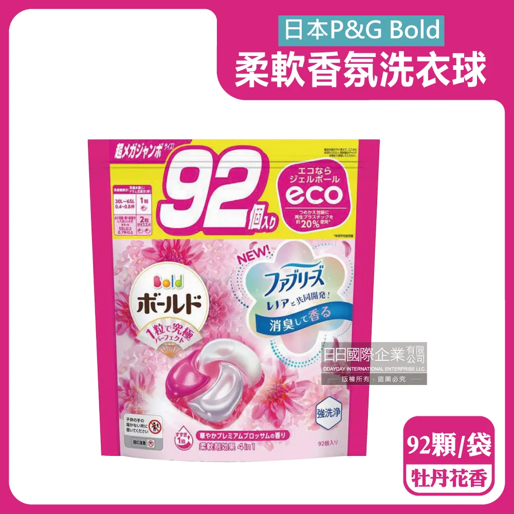 日本P&G Bold-強洗淨4合1柔軟香氛洗衣凝膠球92顆/袋 歷史價格詳細信息