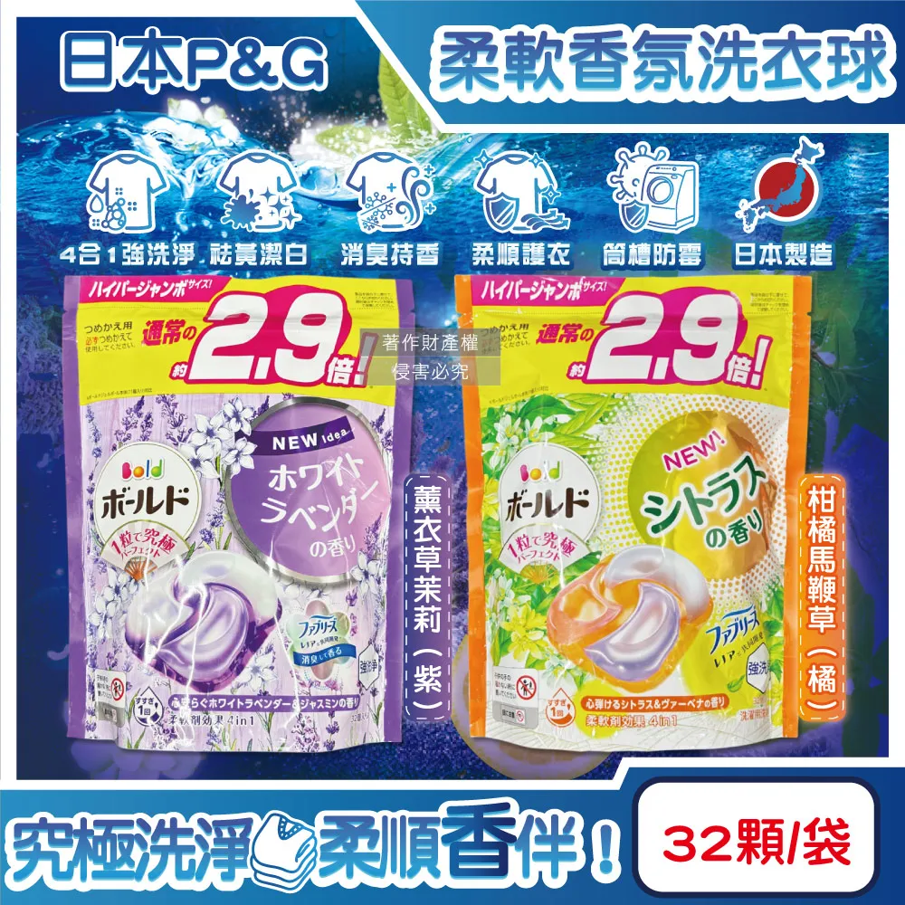 日本P&G-Bold強洗淨消臭柔軟香氛洗衣凝膠球-薰衣草茉莉(紫)65顆/袋 歷史價格詳細信息