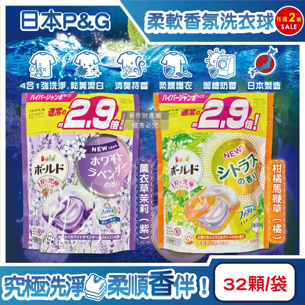 日本P&G-Bold強洗淨消臭柔軟香氛洗衣凝膠球-薰衣草茉莉(紫)65顆/袋 歷史價格詳細信息