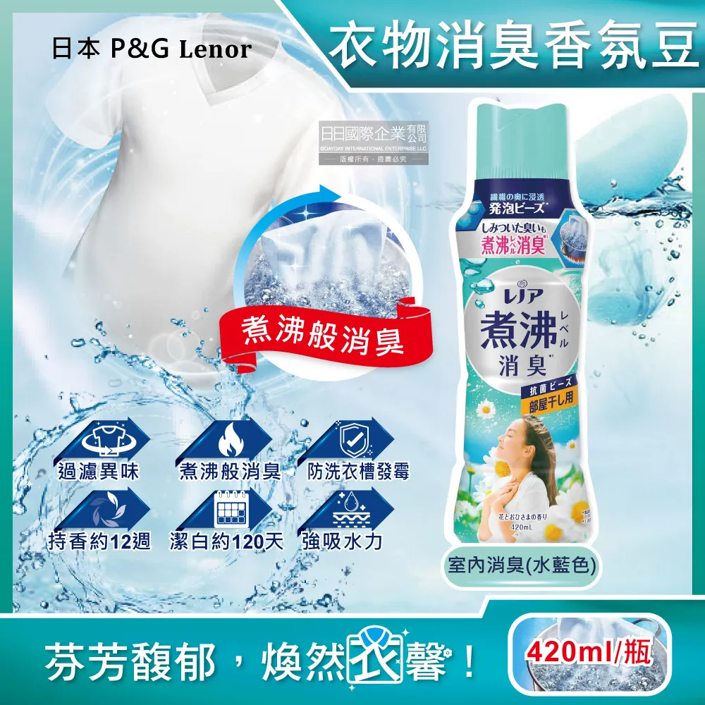 日本P&G Lenor蘭諾-煮沸般超消臭汗味衣物除臭芳香顆粒香香豆-陽光森林490ml/綠色瓶(香氛柔軟精) 歷史價格詳細信息