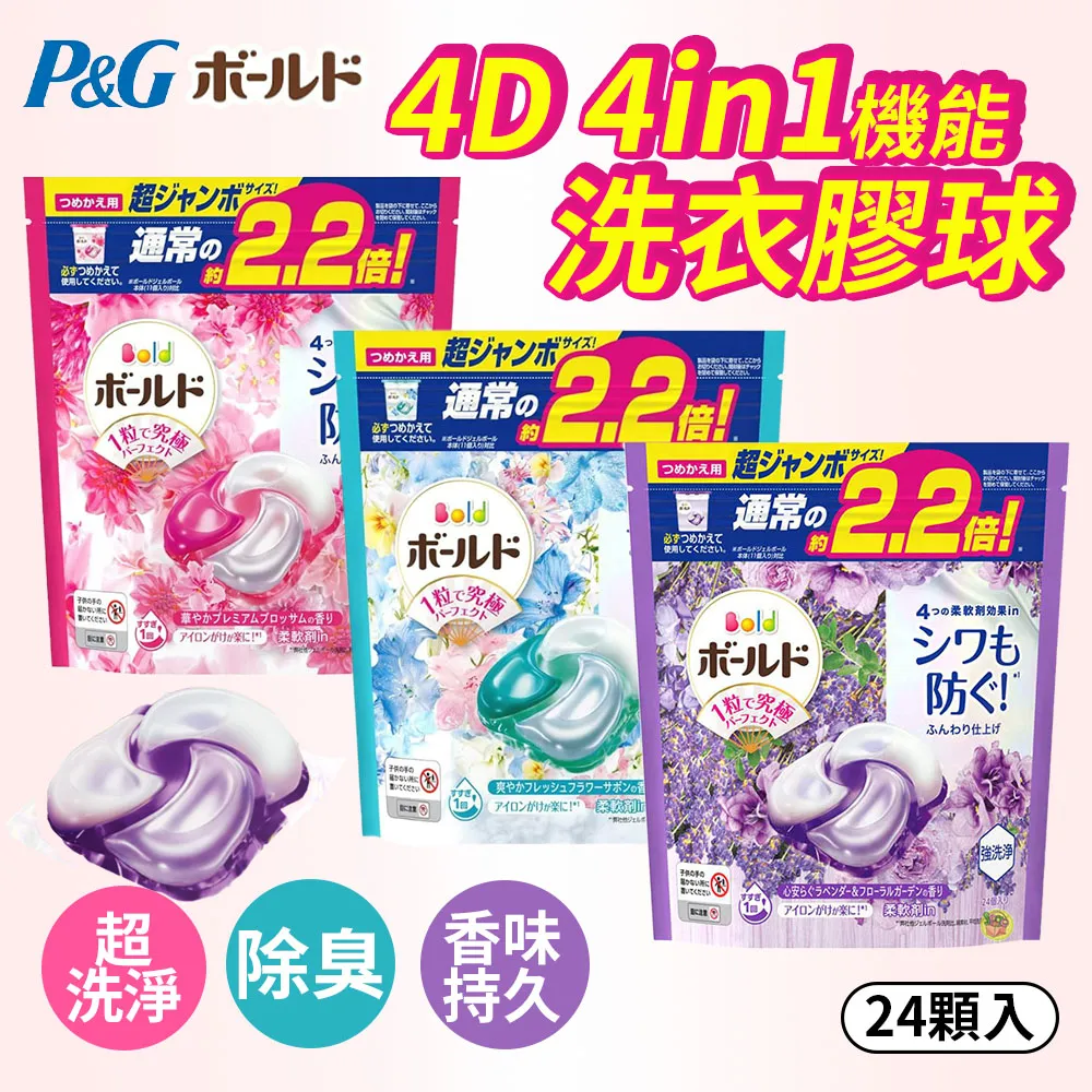 『洗衣膠囊』P&G 3D立體洗衣膠囊 盒裝 歷史價格詳細信息