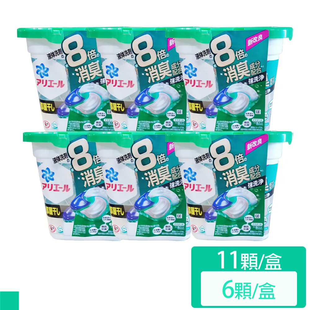 P&G Ariel 4D立體洗衣膠球 盒裝  11入 藍色 強力淨白 6盒/組 歷史價格詳細信息