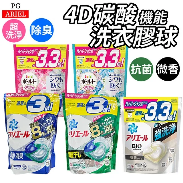 『洗衣膠囊』P&G 3D立體洗衣膠囊 盒裝 歷史價格詳細信息