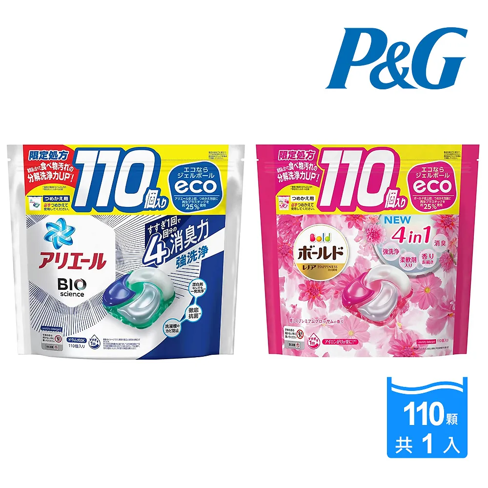 【P&G】ARIEL/BOLD 4D袋裝洗衣球 33/36/39入 歷史價格詳細信息