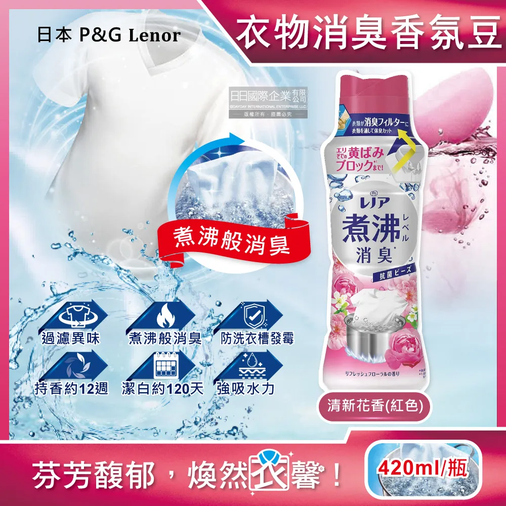日本P&G Lenor蘭諾-煮沸般超消臭汗味衣物除臭芳香顆粒香香豆-陽光森林490ml/綠色瓶(香氛柔軟精) 歷史價格詳細信息