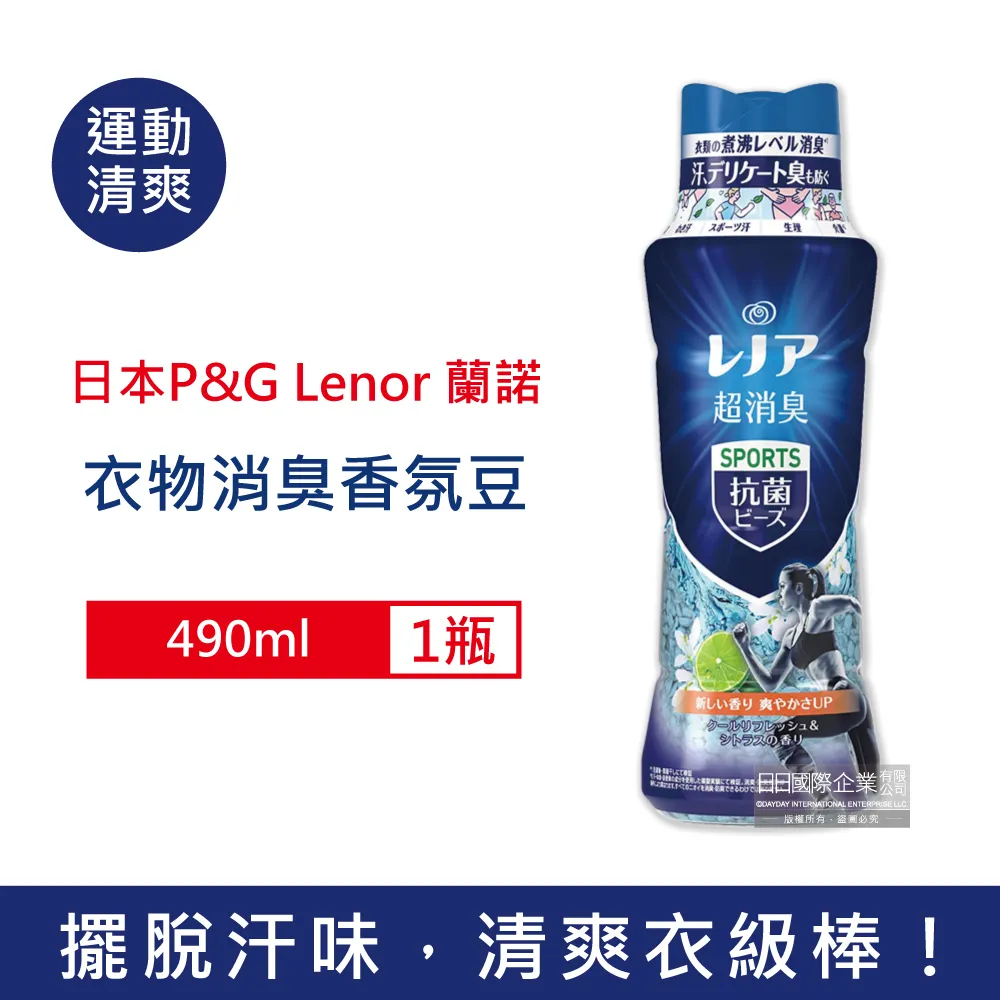日本P&G Lenor蘭諾-煮沸般超消臭汗味衣物除臭芳香顆粒香香豆-陽光森林490ml/綠色瓶(香氛柔軟精) 歷史價格詳細信息