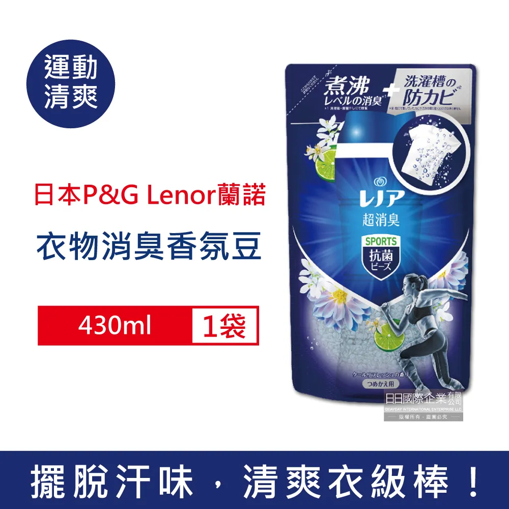 日本P&G Lenor蘭諾-煮沸般超消臭汗味衣物除臭芳香顆粒香香豆-陽光森林490ml/綠色瓶(香氛柔軟精) 歷史價格詳細信息