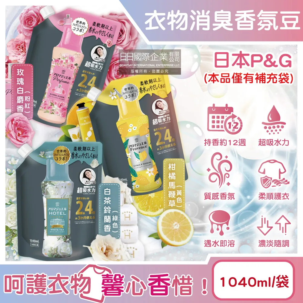 (3袋)日本P&G -Bold4合1強洗淨2倍消臭柔順香氛洗衣球39顆/袋 歷史價格詳細信息