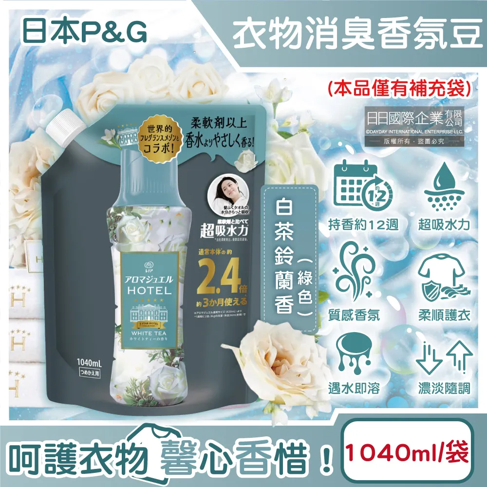 日本P&G-Lenor芳香寶石超吸水力香香豆補充包(3款可選)1040ml/袋 歷史價格詳細信息