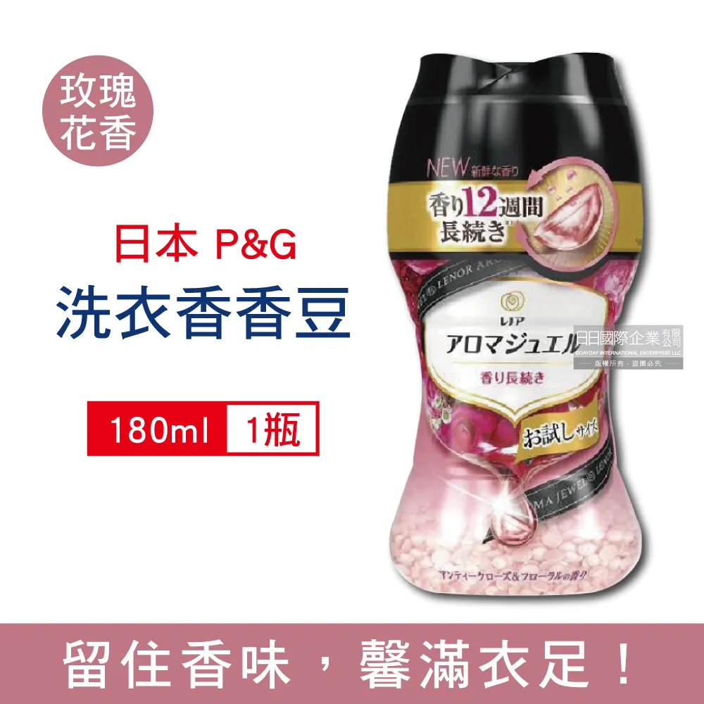 【P&G】Lenor蘭諾衣物芳香豆/香香豆 (470/490ml)【SDD水噹噹洋貨批發】 歷史價格詳細信息