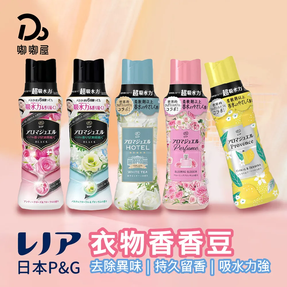 日本P&G持香衣物香香豆_補充包1入 價格比較,價格查詢,歷史價格詳細信息