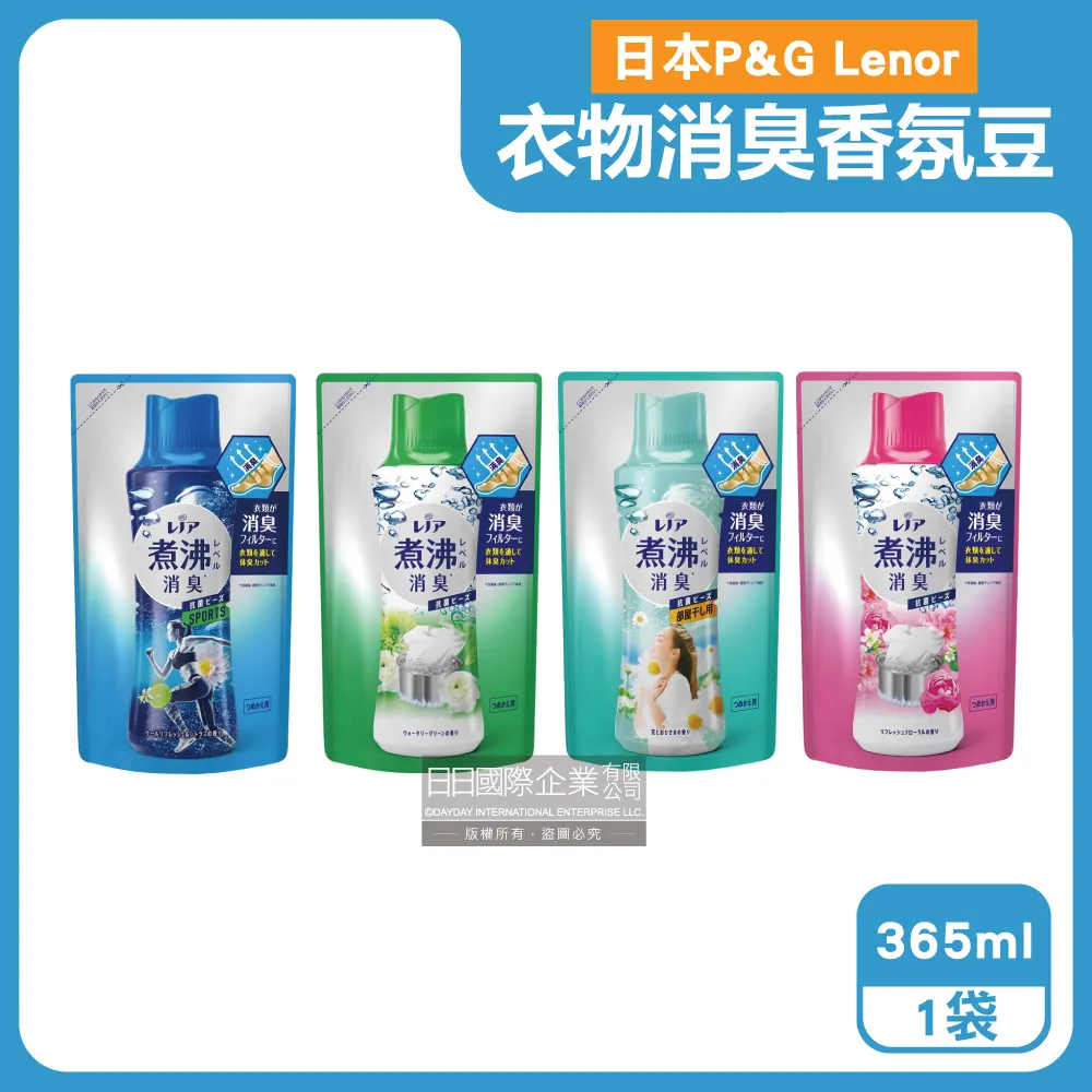 日本P&G Lenor蘭諾-煮沸般超消臭汗味衣物除臭芳香顆粒香香豆-陽光森林490ml/綠色瓶(香氛柔軟精) 歷史價格詳細信息