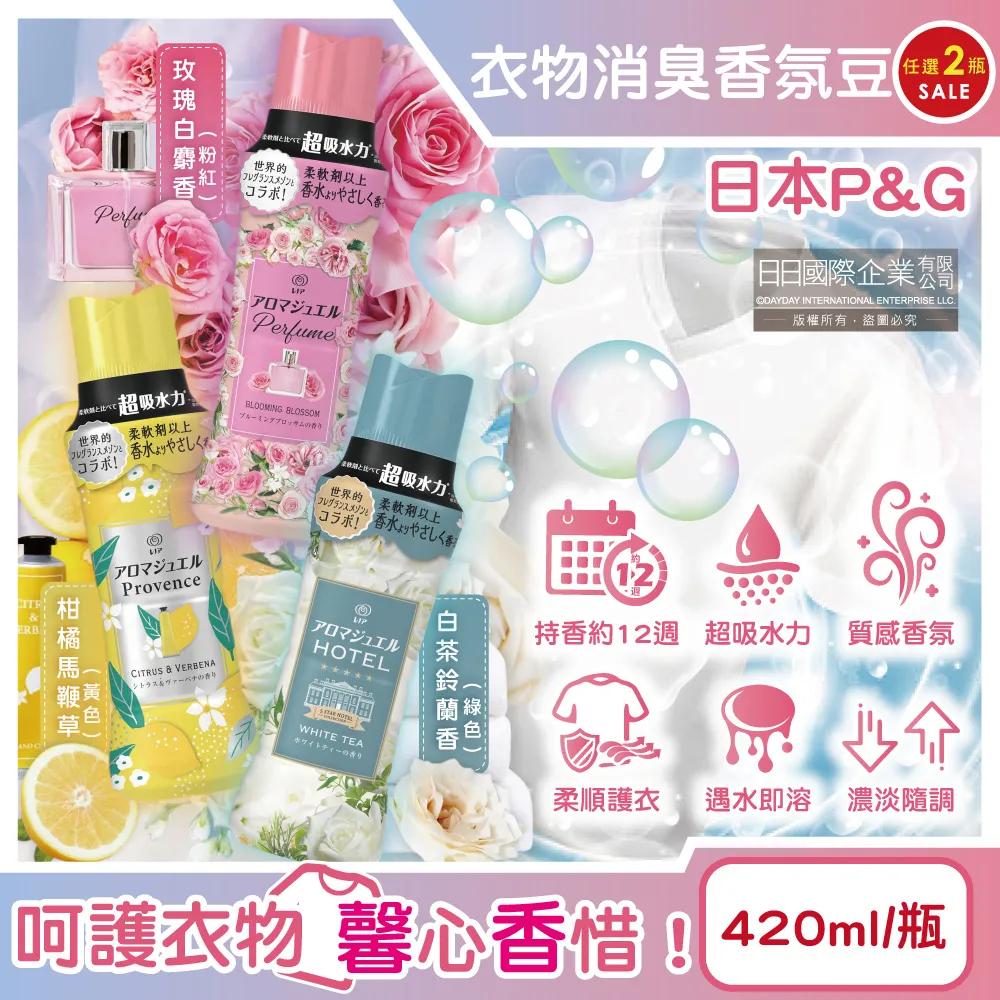 (2瓶)日本P&G-Ariel MiRAi強洗淨晾曬2倍濃縮洗衣精340g/瓶 歷史價格詳細信息