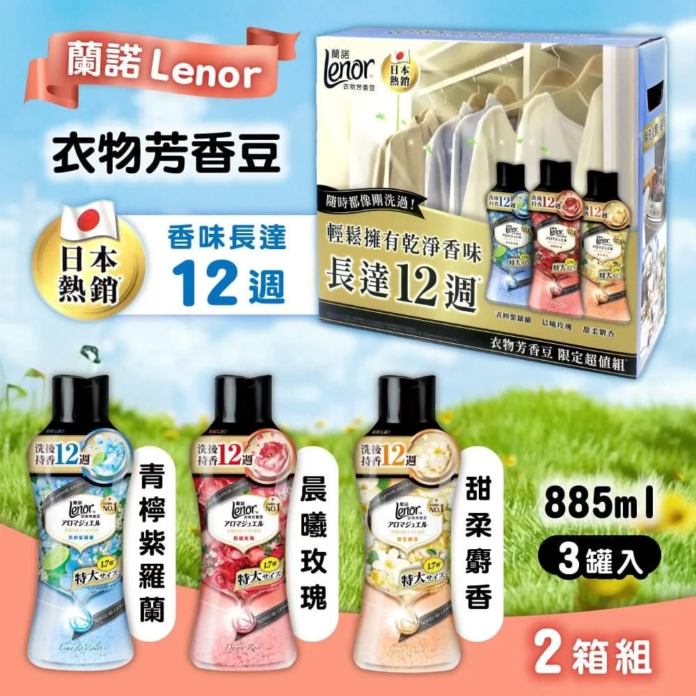 蘭諾衣物芳香豆系列補充包(甜柔麝香/青寧紫羅蘭/清晨草木/晨曦玫瑰/甜花石柳香)455ml【佳瑪】 歷史價格詳細信息