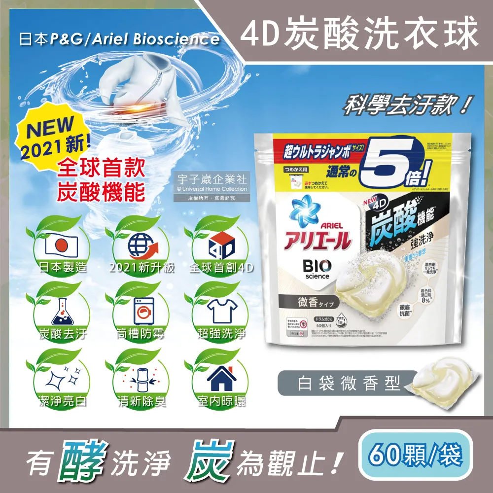 日本P&G Ariel-4D炭酸機能活性去污強洗淨洗衣凝膠球-黑蓋微香型12顆/盒(洗衣機槽防霉洗衣膠囊洗衣球) 歷史價格詳細信息