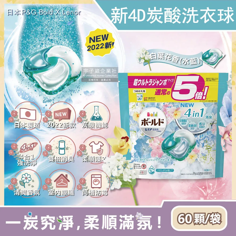 日本P&G Bold-強洗淨4合1柔軟香氛洗衣凝膠球92顆/袋 歷史價格詳細信息