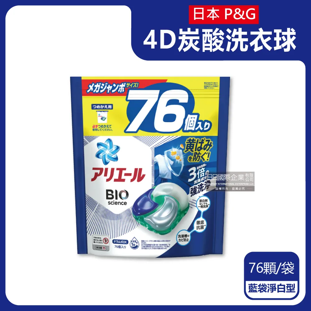 P&G ARIEL BIO清潔消臭洗衣精 濃縮洗衣精 洗衣精 P&G洗衣精 歷史價格詳細信息