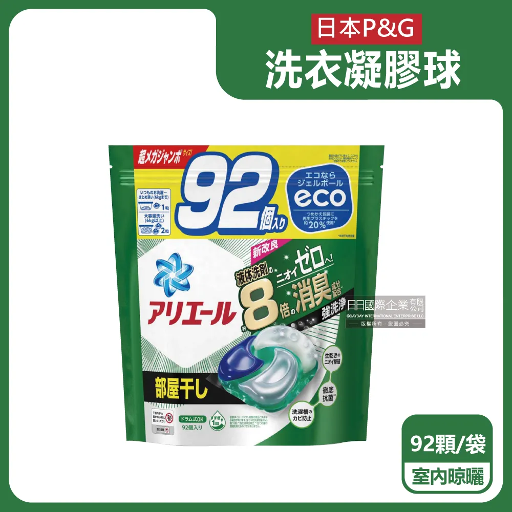 日本P&G-Ariel強洗淨洗衣膠囊家庭號補充包(3款可選)55顆/袋 歷史價格詳細信息