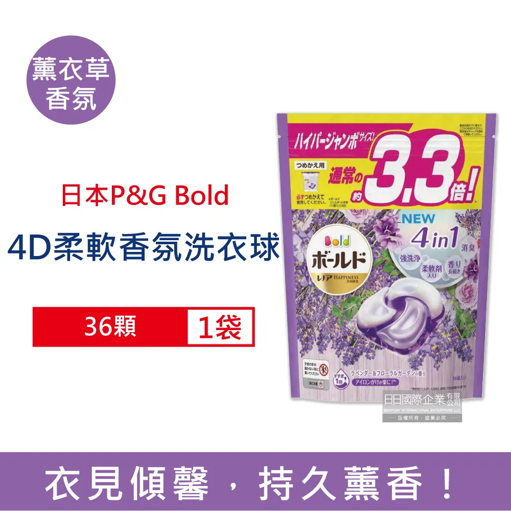 【P&G Bold】洗衣精 薰衣草&茉莉花 紫 630g 九入組(車麗屋) 歷史價格詳細信息