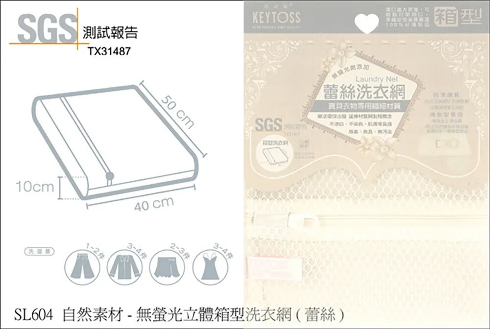 自然素材-無螢光立體內衣洗衣網(細網) 歷史價格詳細信息