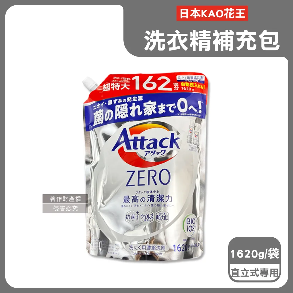 日本KAO花王-Attack洗衣精補充包(3款可選)1620g/袋 歷史價格詳細信息